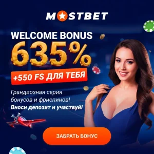 mostbet kz